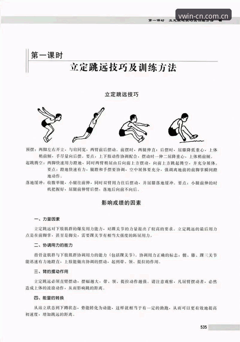 德赢体育玩法 德赢体育玩法新手入门教程:从注册到充值的完整操作指南